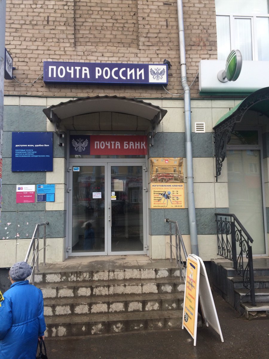 Почта Банк В Каких Магазинах