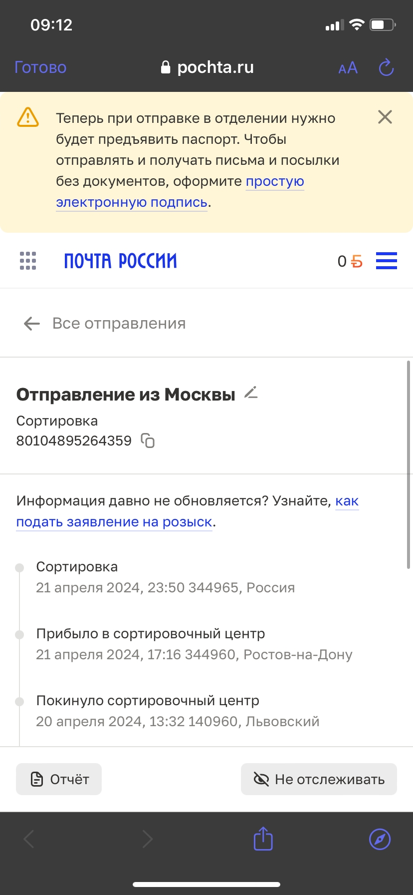 Почтовый индекс 344965 отделение почты г. Ростов-на-Дону