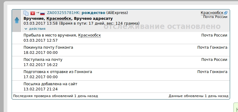 Индекс п ленинский. Почтовый индекс. Индекс почта. Индекс почты Новосибирска. В Новосибирске номер индекс.