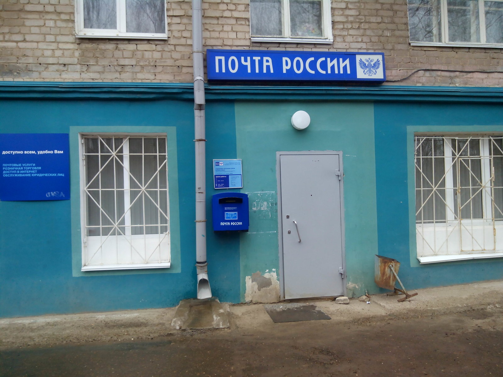 Отделения почты в Казани