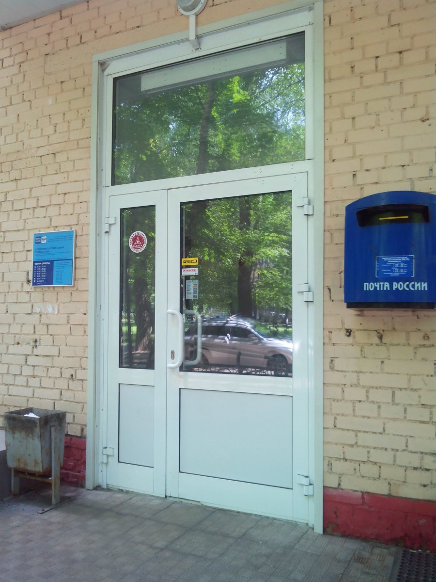 Отделение почтовой связи Москва 111396