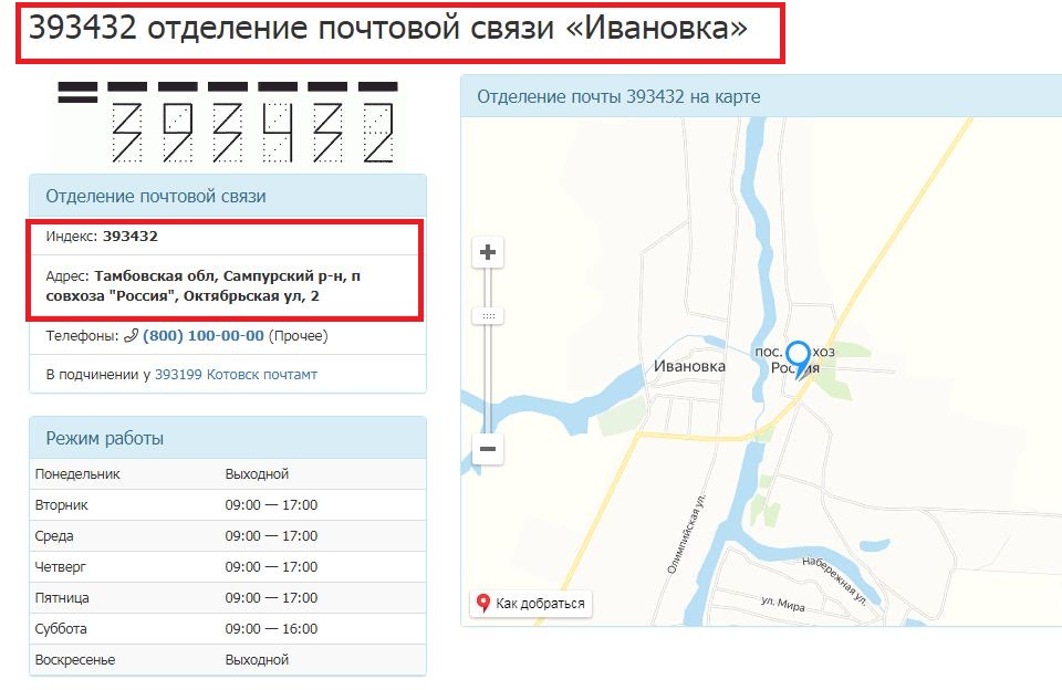 Почтовый индекс береговое. Почтовый индекс Одессы. Индекс почты Украины.
