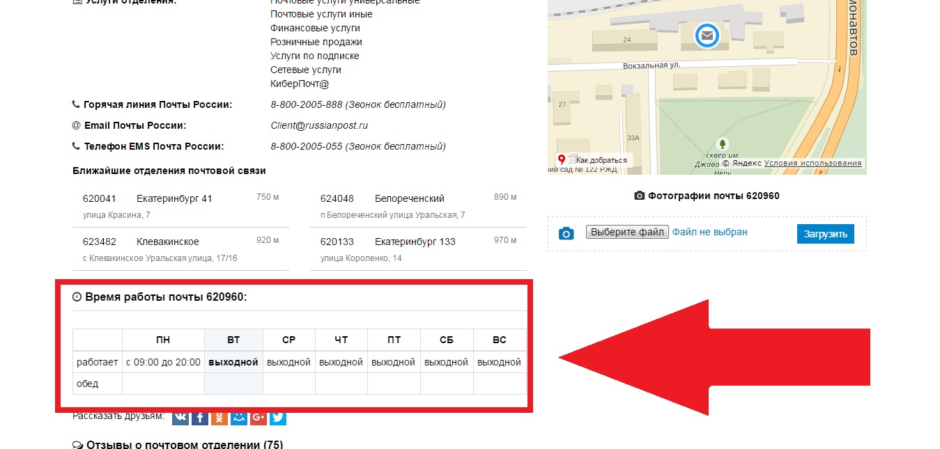 Почтовый индекс москвы по адресу